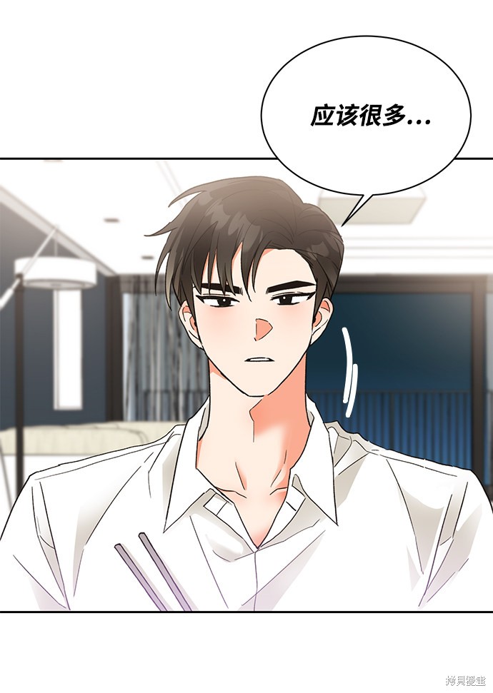 《第六感之吻》漫画最新章节第35话免费下拉式在线观看章节第【41】张图片