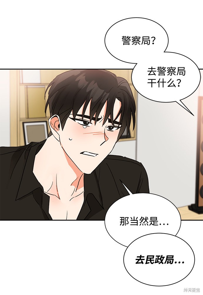 《第六感之吻》漫画最新章节第40话免费下拉式在线观看章节第【45】张图片