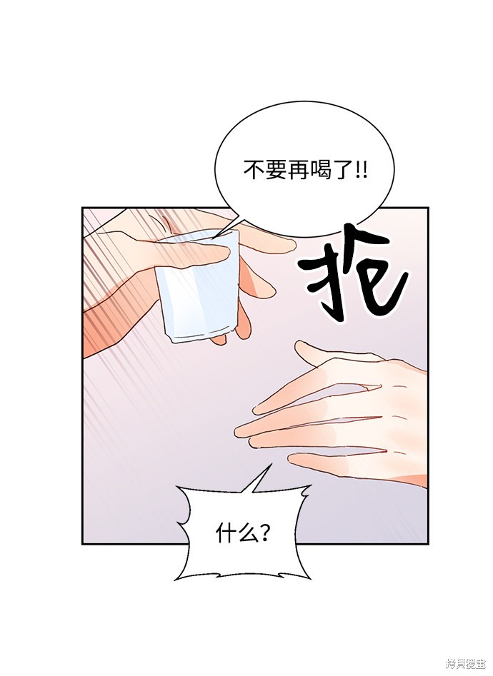 《第六感之吻》漫画最新章节第6话免费下拉式在线观看章节第【24】张图片