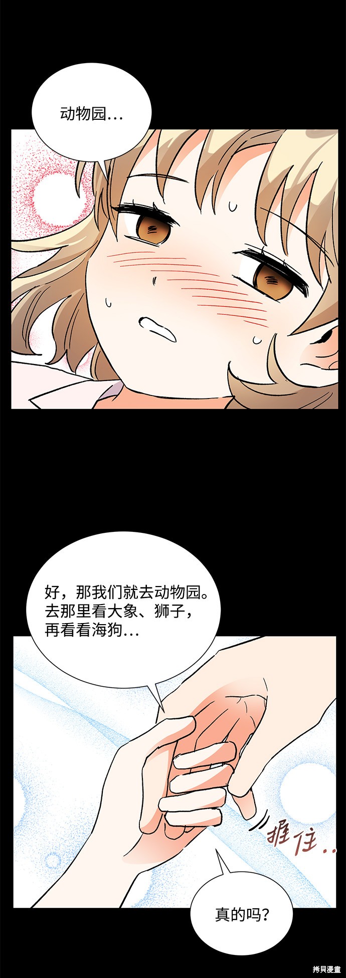 《第六感之吻》漫画最新章节第74话免费下拉式在线观看章节第【11】张图片