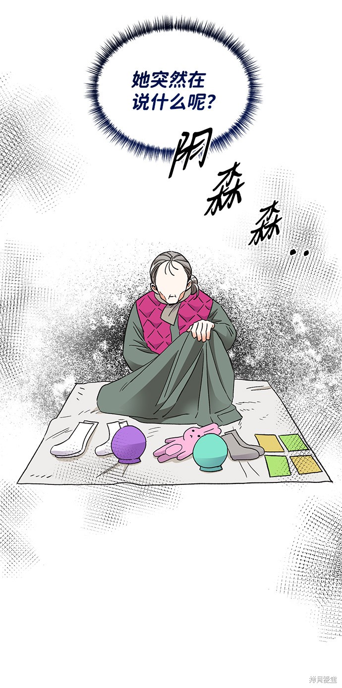 《第六感之吻》漫画最新章节第72话免费下拉式在线观看章节第【6】张图片