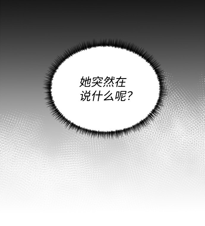 《第六感之吻》漫画最新章节第71话免费下拉式在线观看章节第【53】张图片