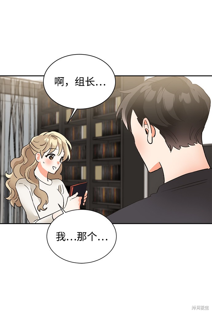 《第六感之吻》漫画最新章节第19话免费下拉式在线观看章节第【69】张图片