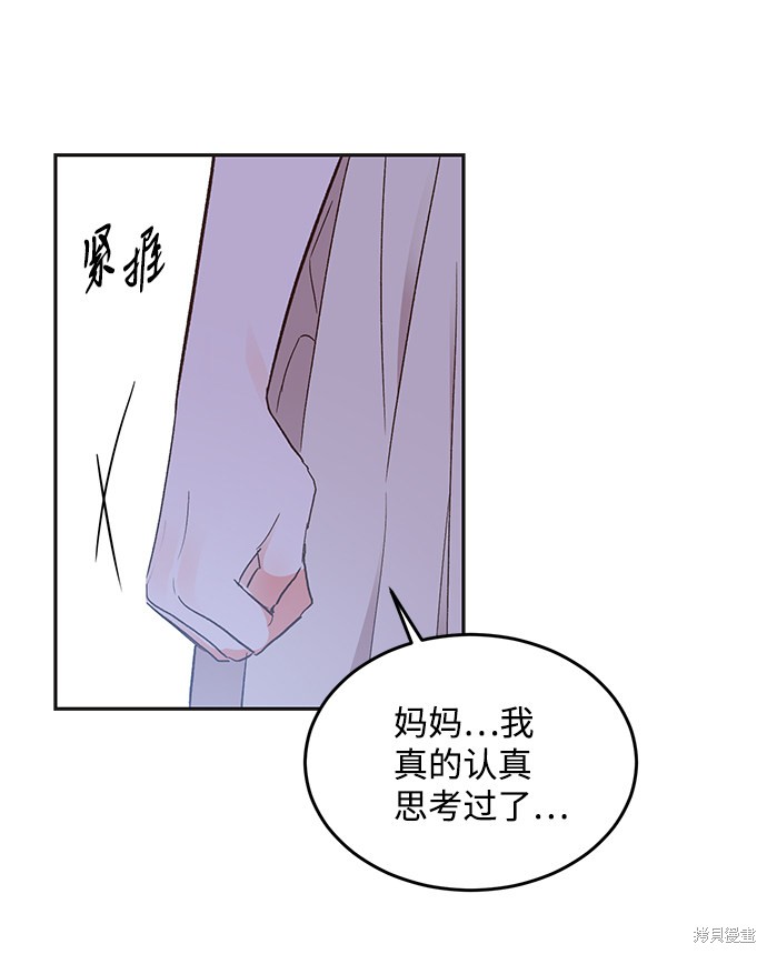 《第六感之吻》漫画最新章节第56话免费下拉式在线观看章节第【25】张图片