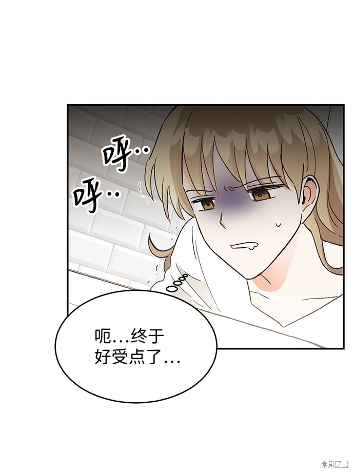 《第六感之吻》漫画最新章节第49话免费下拉式在线观看章节第【83】张图片