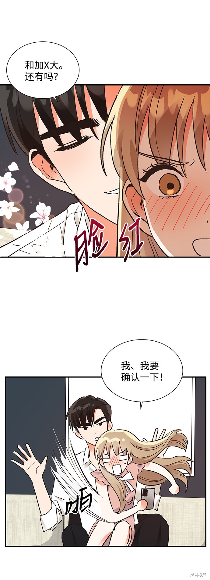 《第六感之吻》漫画最新章节第62话免费下拉式在线观看章节第【18】张图片