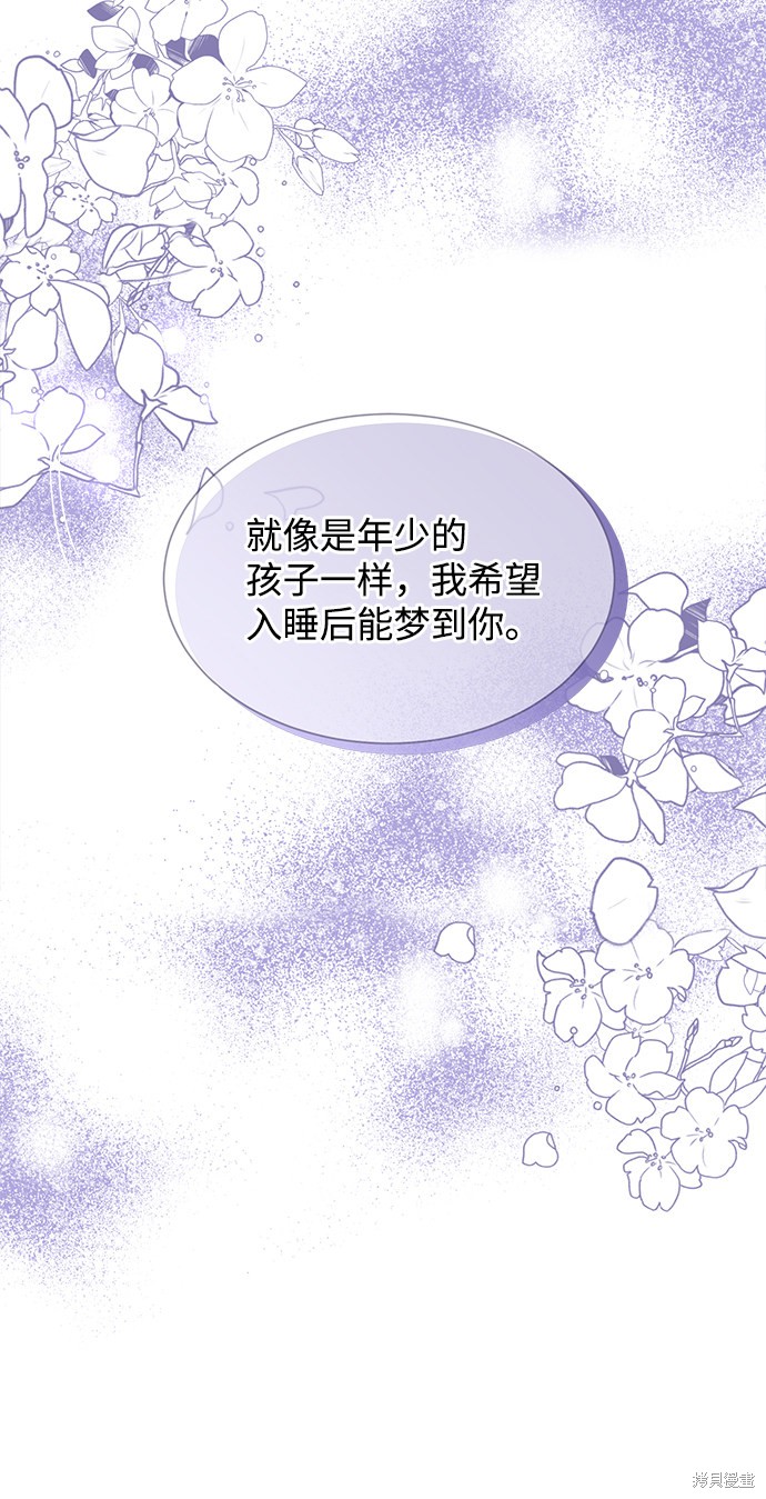 《第六感之吻》漫画最新章节第54话免费下拉式在线观看章节第【31】张图片