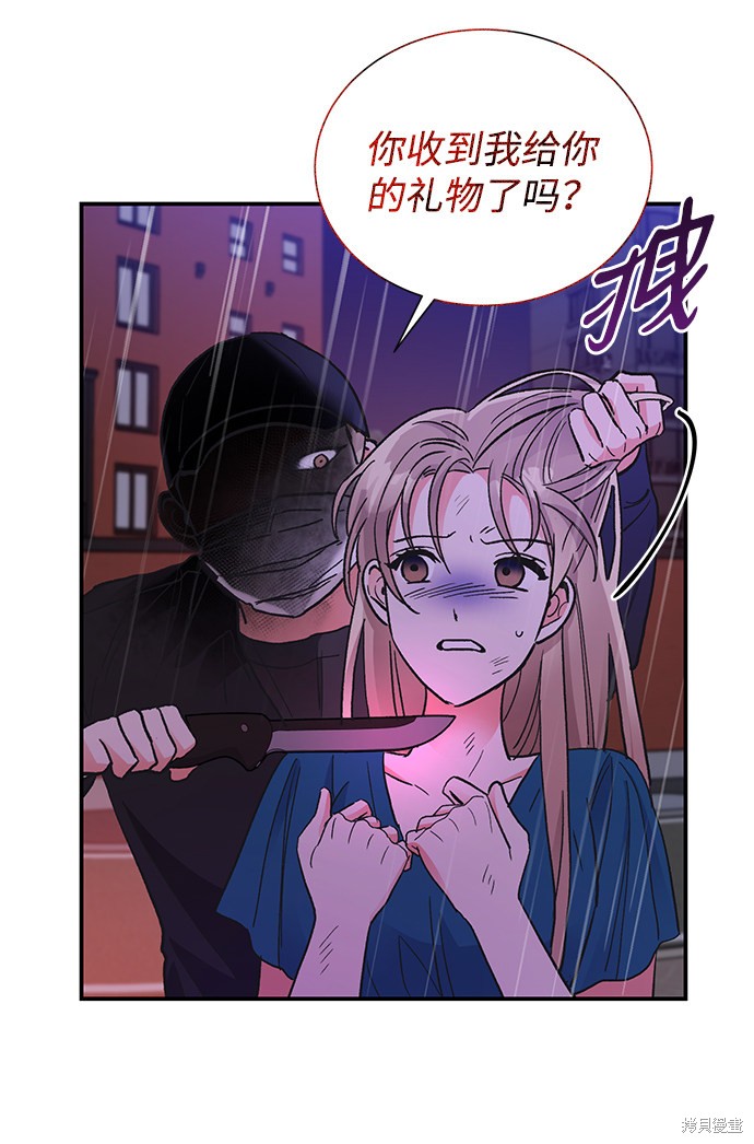 《第六感之吻》漫画最新章节第68话免费下拉式在线观看章节第【14】张图片