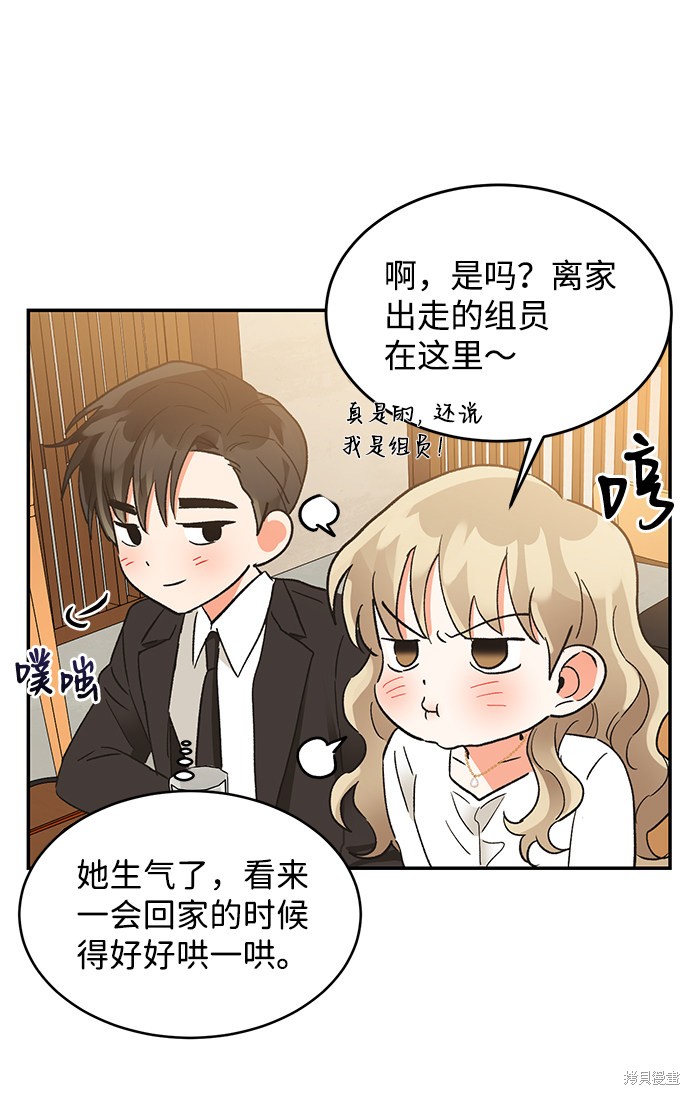 《第六感之吻》漫画最新章节第49话免费下拉式在线观看章节第【18】张图片