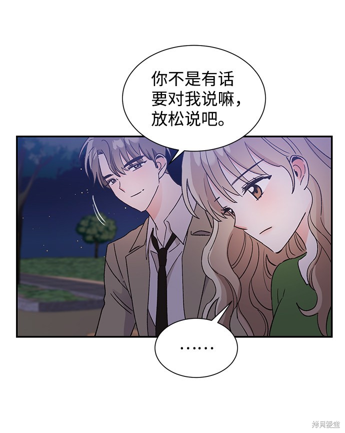 《第六感之吻》漫画最新章节第52话免费下拉式在线观看章节第【51】张图片