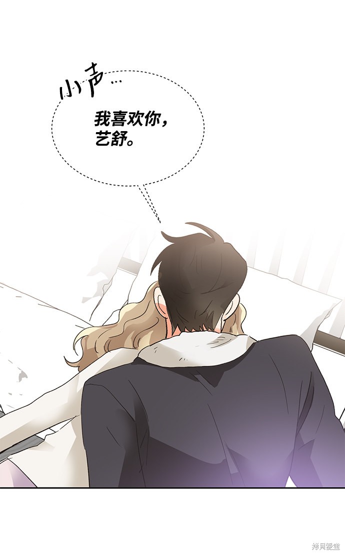 《第六感之吻》漫画最新章节第21话免费下拉式在线观看章节第【92】张图片