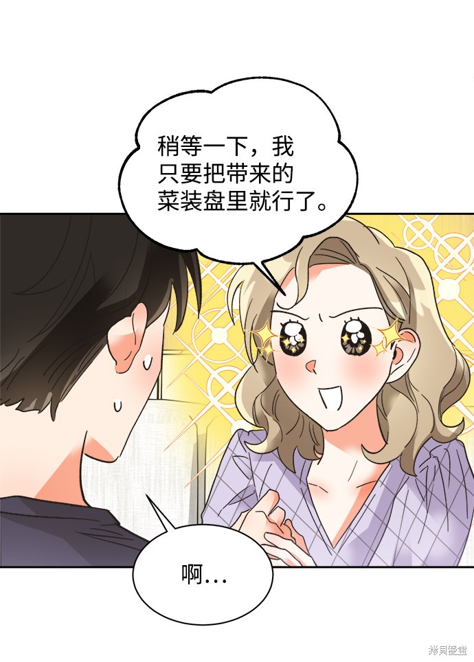 《第六感之吻》漫画最新章节第32话免费下拉式在线观看章节第【17】张图片