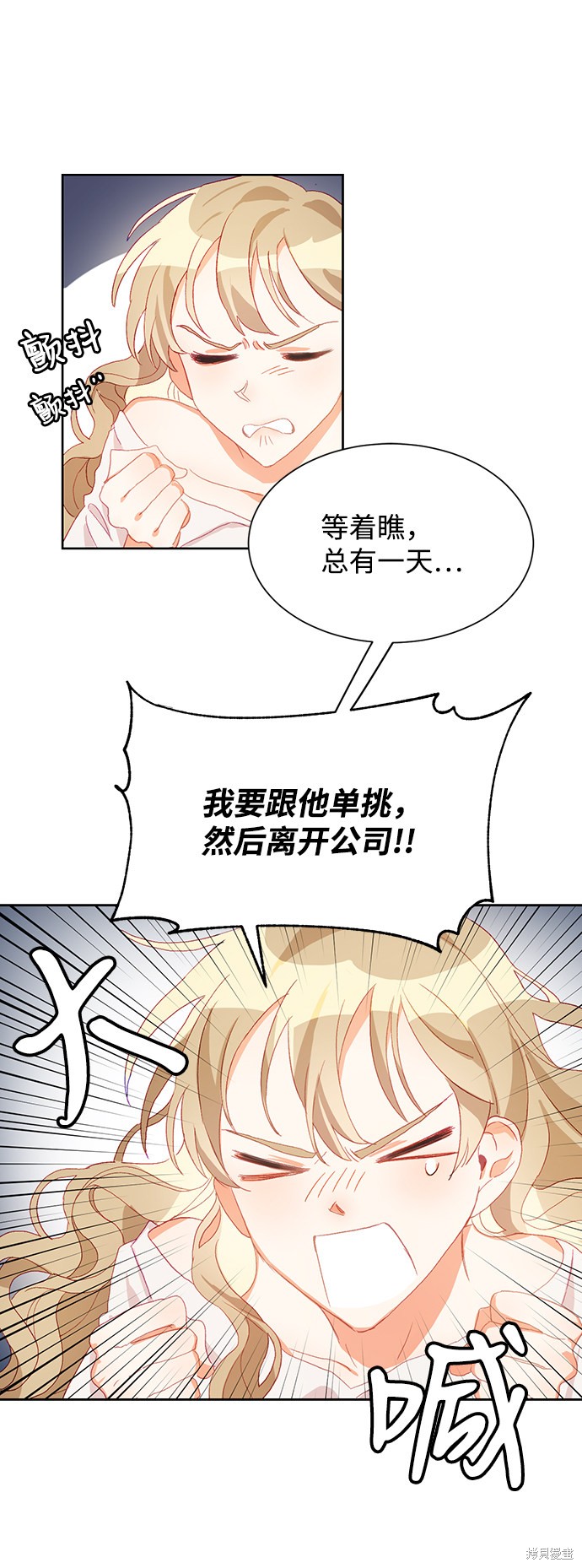 《第六感之吻》漫画最新章节第1话免费下拉式在线观看章节第【43】张图片