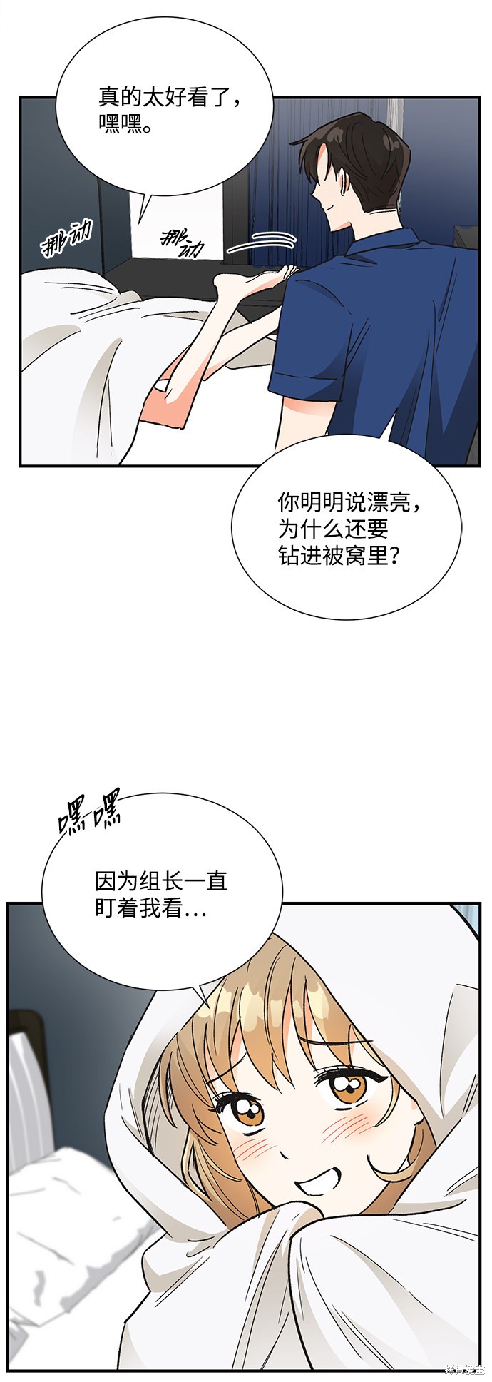 《第六感之吻》漫画最新章节第70话免费下拉式在线观看章节第【48】张图片