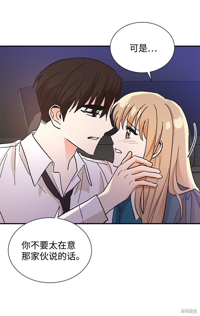 《第六感之吻》漫画最新章节第68话免费下拉式在线观看章节第【57】张图片