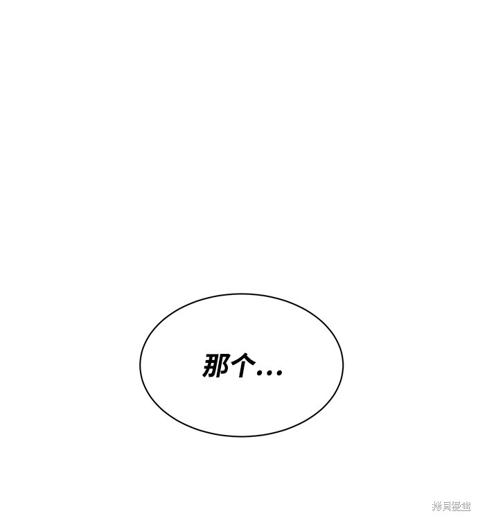 《第六感之吻》漫画最新章节第47话免费下拉式在线观看章节第【80】张图片