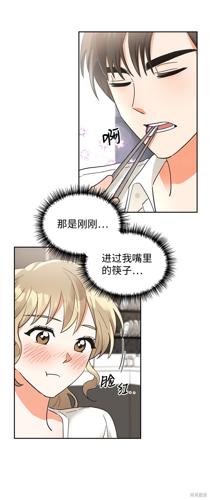 《第六感之吻》漫画最新章节第35话免费下拉式在线观看章节第【28】张图片