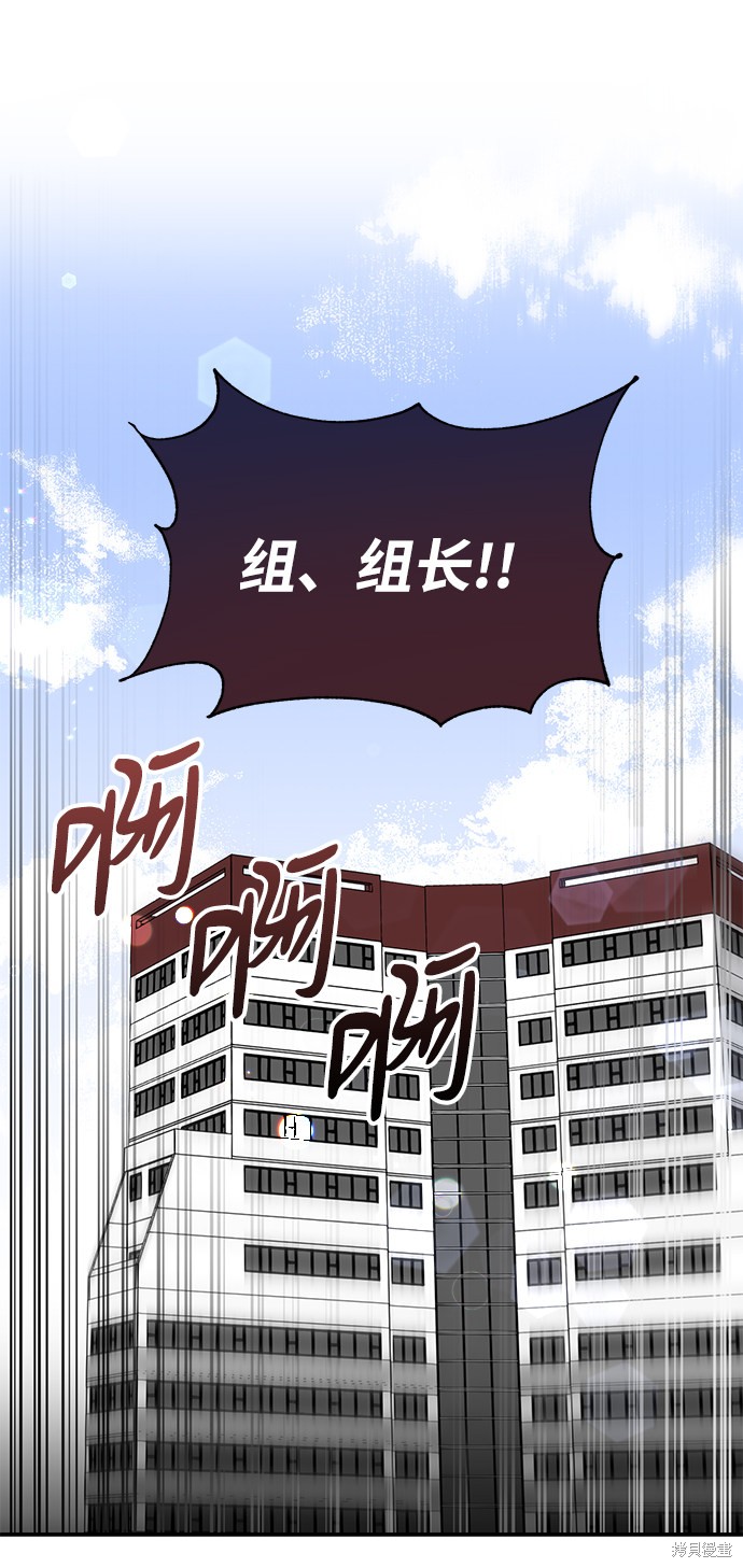 《第六感之吻》漫画最新章节第65话免费下拉式在线观看章节第【60】张图片