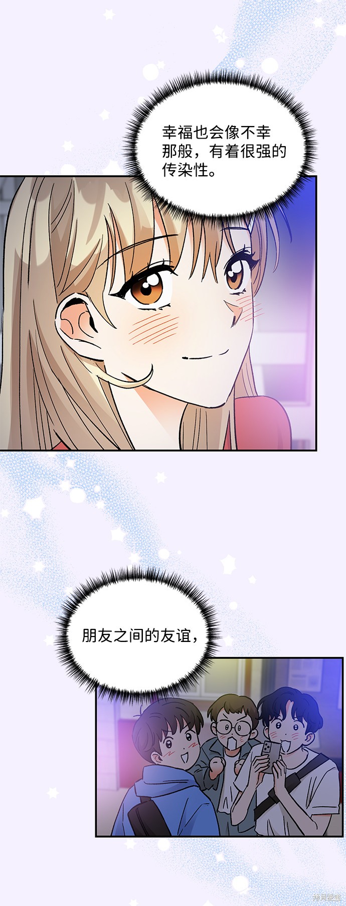 《第六感之吻》漫画最新章节第74话免费下拉式在线观看章节第【3】张图片