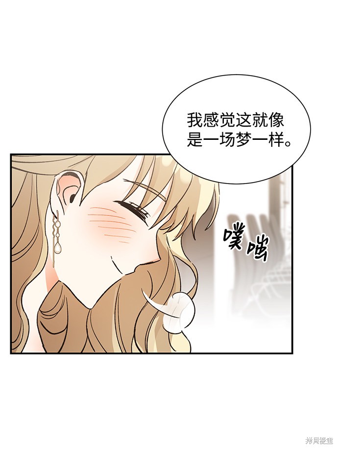 《第六感之吻》漫画最新章节第55话免费下拉式在线观看章节第【79】张图片