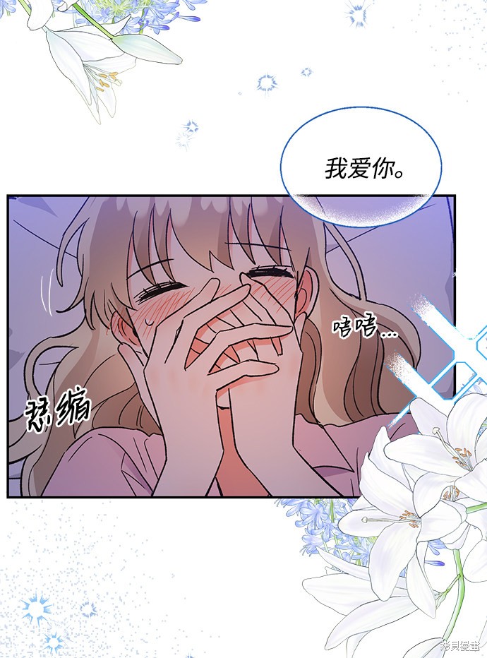 《第六感之吻》漫画最新章节第55话免费下拉式在线观看章节第【19】张图片