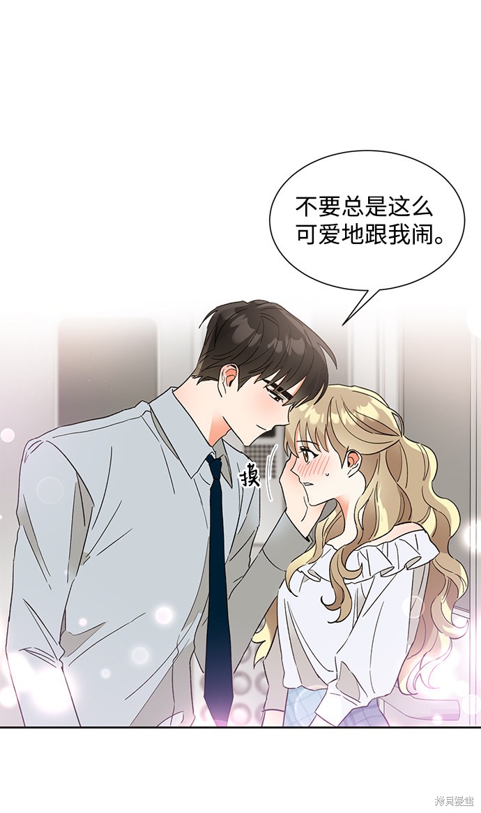 《第六感之吻》漫画最新章节第43话免费下拉式在线观看章节第【8】张图片