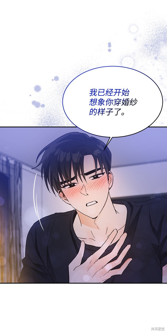 《第六感之吻》漫画最新章节第54话免费下拉式在线观看章节第【59】张图片