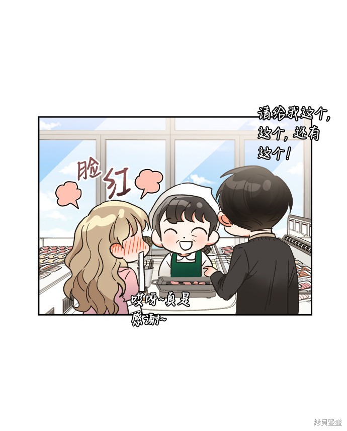 《第六感之吻》漫画最新章节第41话免费下拉式在线观看章节第【44】张图片