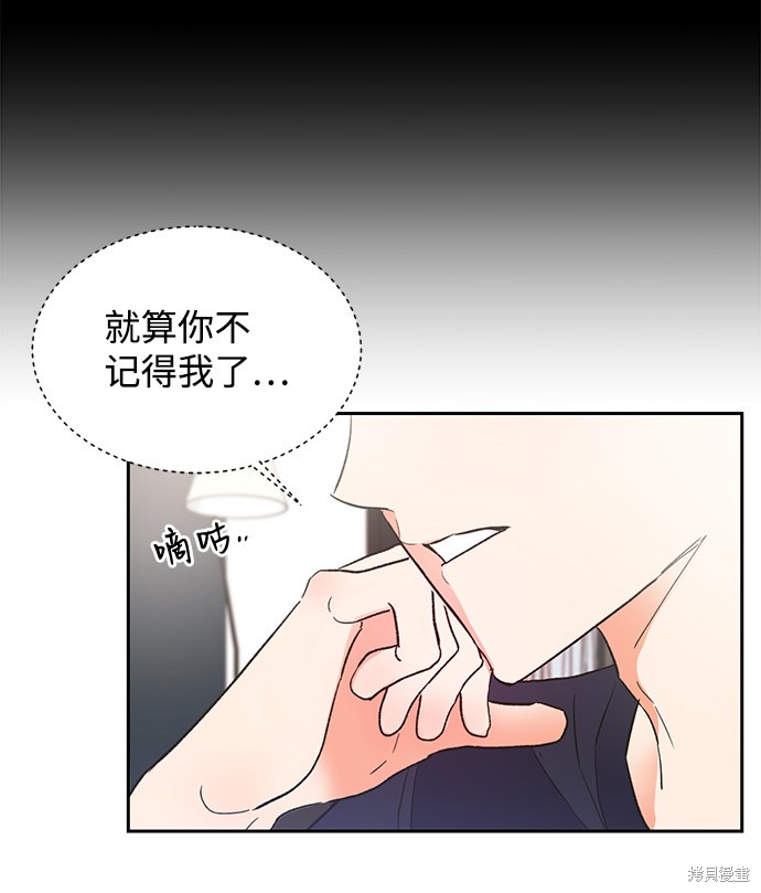 《第六感之吻》漫画最新章节第47话免费下拉式在线观看章节第【43】张图片