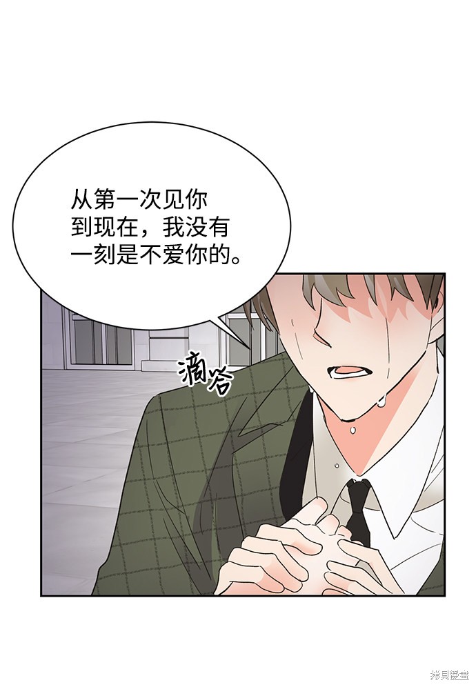 《第六感之吻》漫画最新章节第38话免费下拉式在线观看章节第【79】张图片