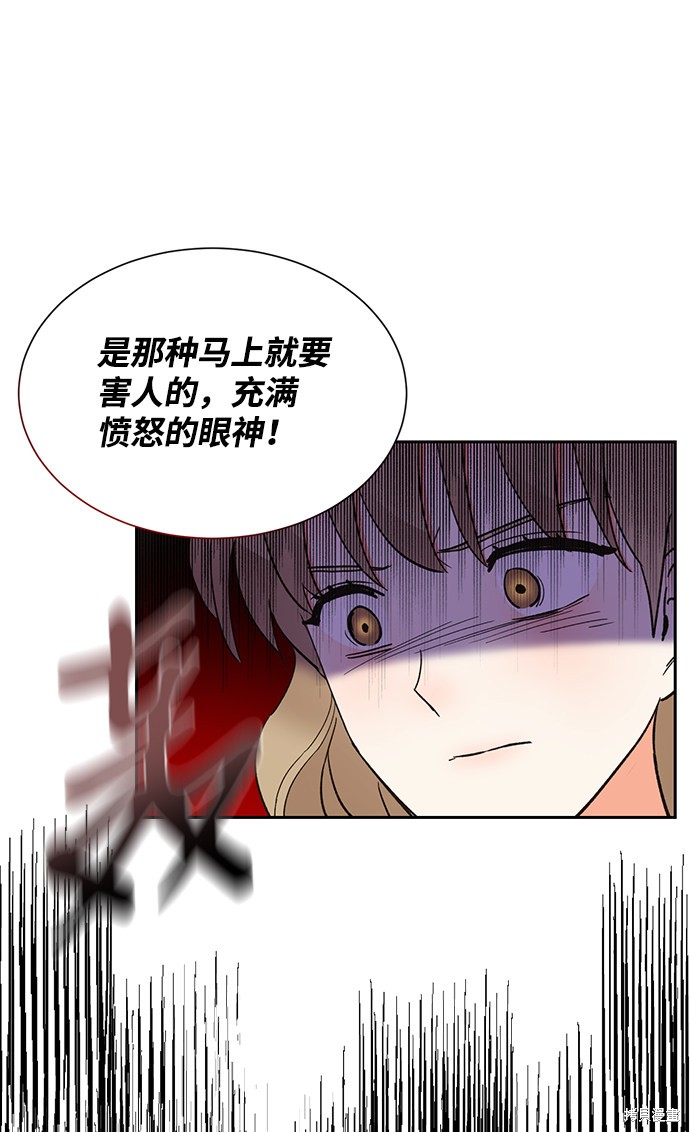 《第六感之吻》漫画最新章节第43话免费下拉式在线观看章节第【31】张图片