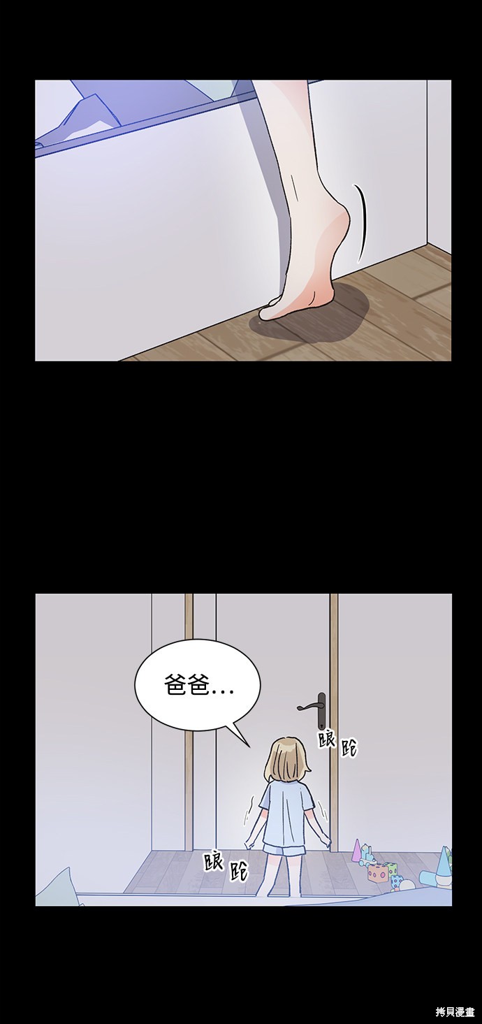 《第六感之吻》漫画最新章节第44话免费下拉式在线观看章节第【60】张图片