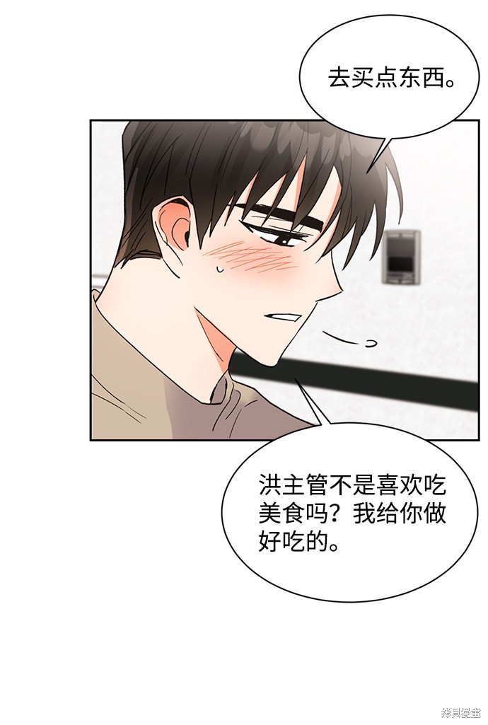 《第六感之吻》漫画最新章节第40话免费下拉式在线观看章节第【78】张图片