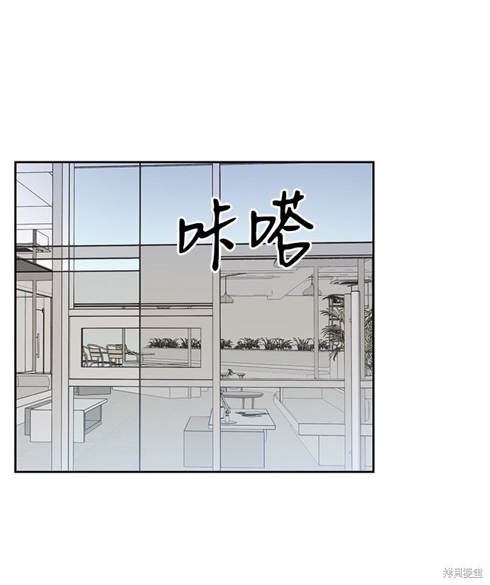 《第六感之吻》漫画最新章节第4话免费下拉式在线观看章节第【32】张图片