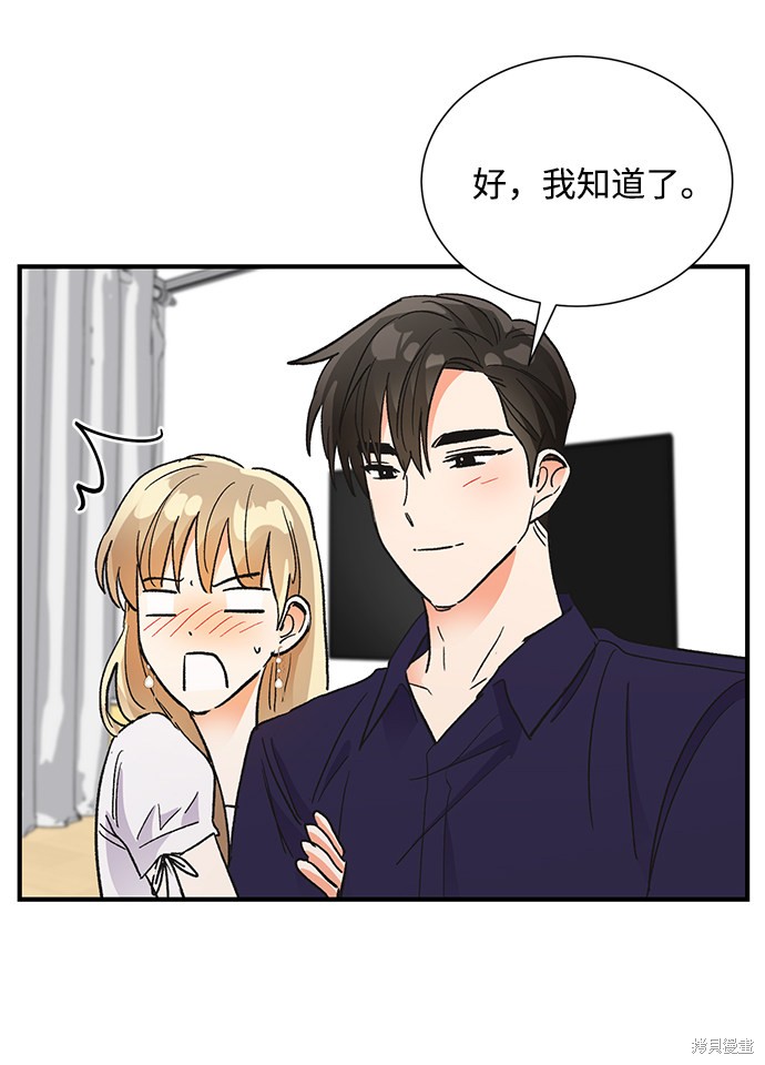 《第六感之吻》漫画最新章节第70话免费下拉式在线观看章节第【20】张图片