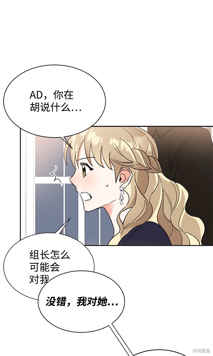 《第六感之吻》漫画最新章节第39话免费下拉式在线观看章节第【26】张图片