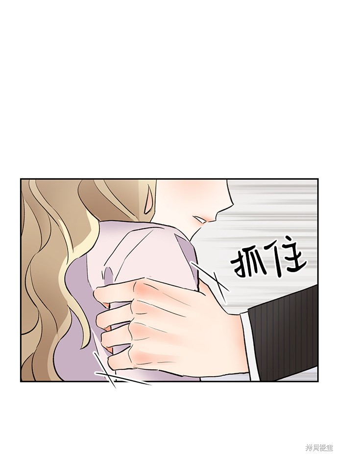 《第六感之吻》漫画最新章节第19话免费下拉式在线观看章节第【37】张图片