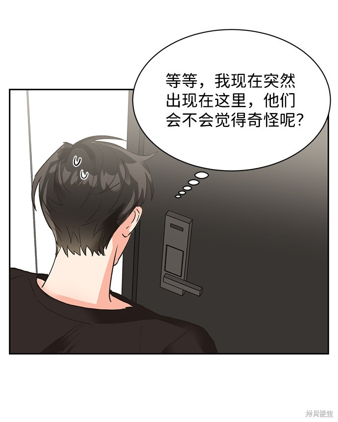 《第六感之吻》漫画最新章节第24话免费下拉式在线观看章节第【23】张图片