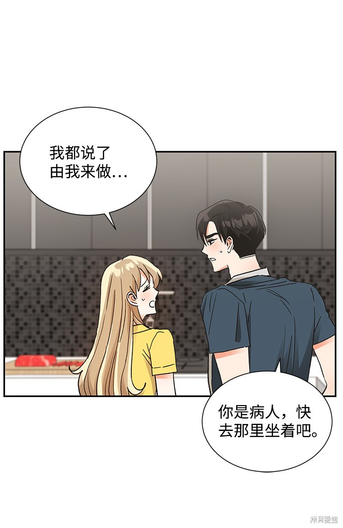 《第六感之吻》漫画最新章节第59话免费下拉式在线观看章节第【31】张图片