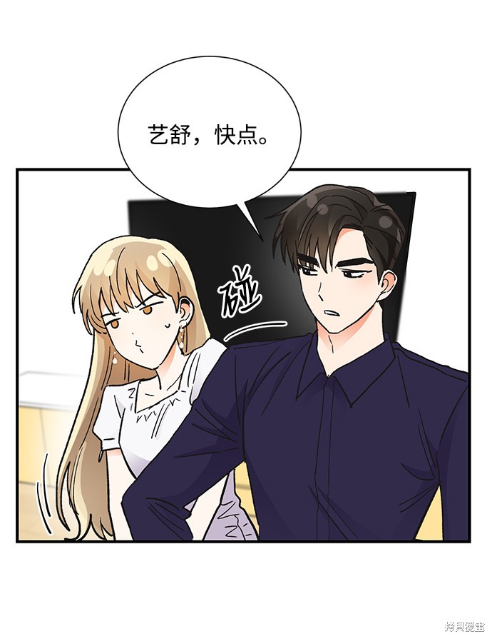 《第六感之吻》漫画最新章节第70话免费下拉式在线观看章节第【30】张图片