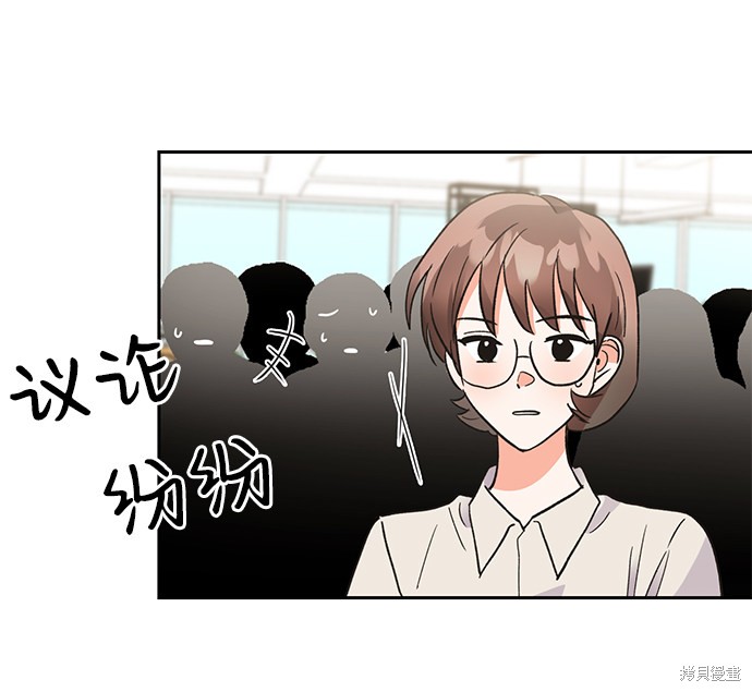 《第六感之吻》漫画最新章节第37话免费下拉式在线观看章节第【24】张图片