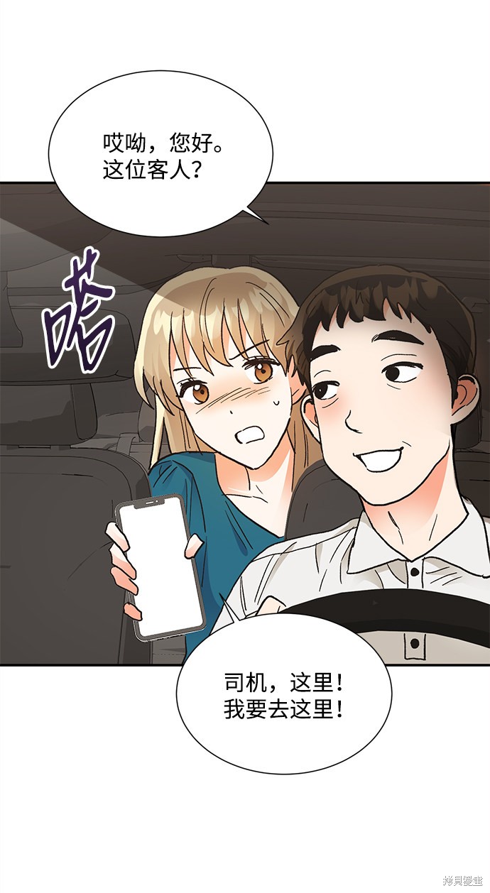 《第六感之吻》漫画最新章节第67话免费下拉式在线观看章节第【30】张图片