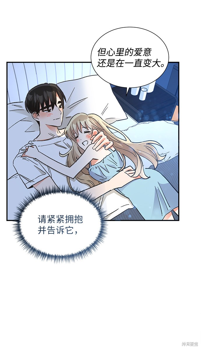 《第六感之吻》漫画最新章节第64话免费下拉式在线观看章节第【53】张图片