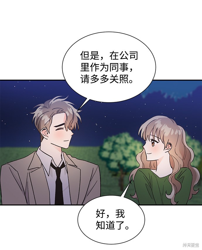 《第六感之吻》漫画最新章节第52话免费下拉式在线观看章节第【70】张图片