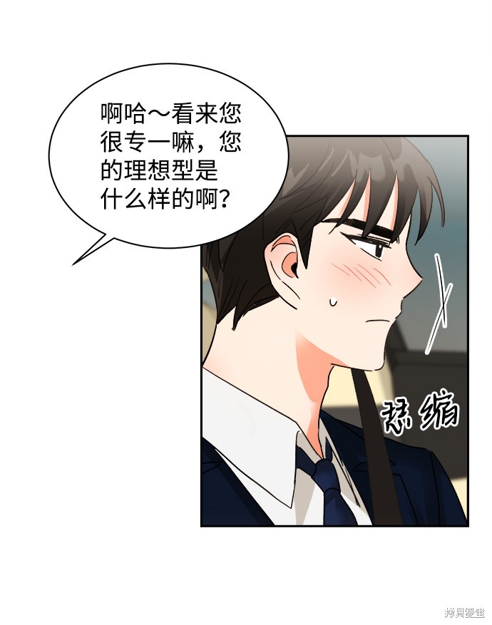 《第六感之吻》漫画最新章节第33话免费下拉式在线观看章节第【17】张图片