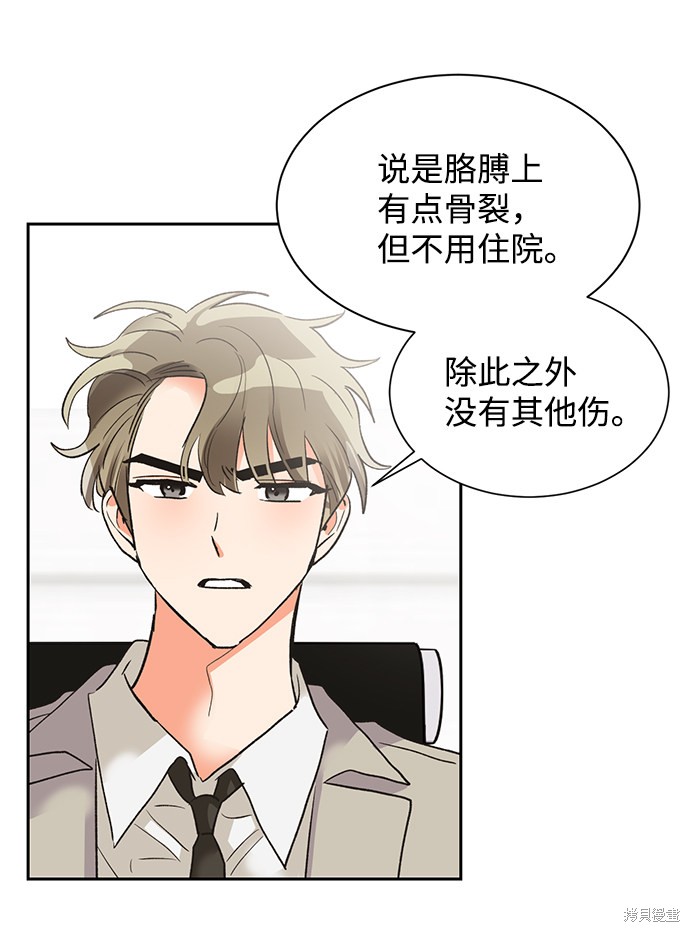 《第六感之吻》漫画最新章节第26话免费下拉式在线观看章节第【40】张图片