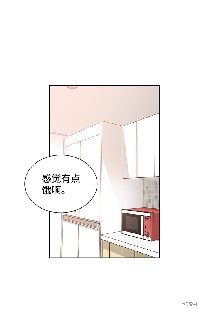 《第六感之吻》漫画最新章节第18话免费下拉式在线观看章节第【2】张图片