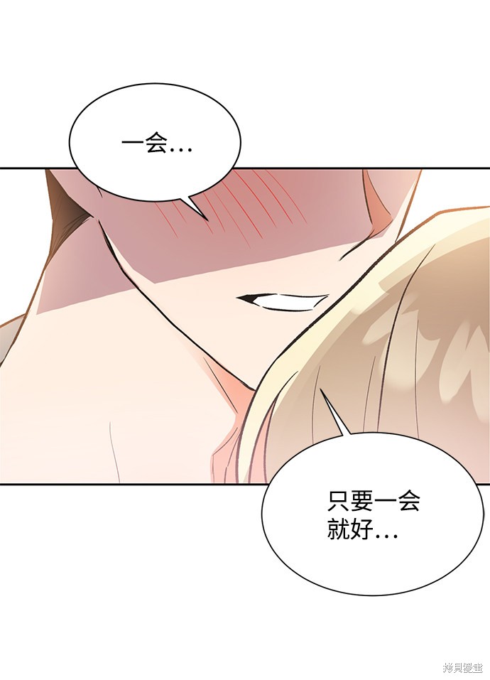 《第六感之吻》漫画最新章节第30话免费下拉式在线观看章节第【52】张图片