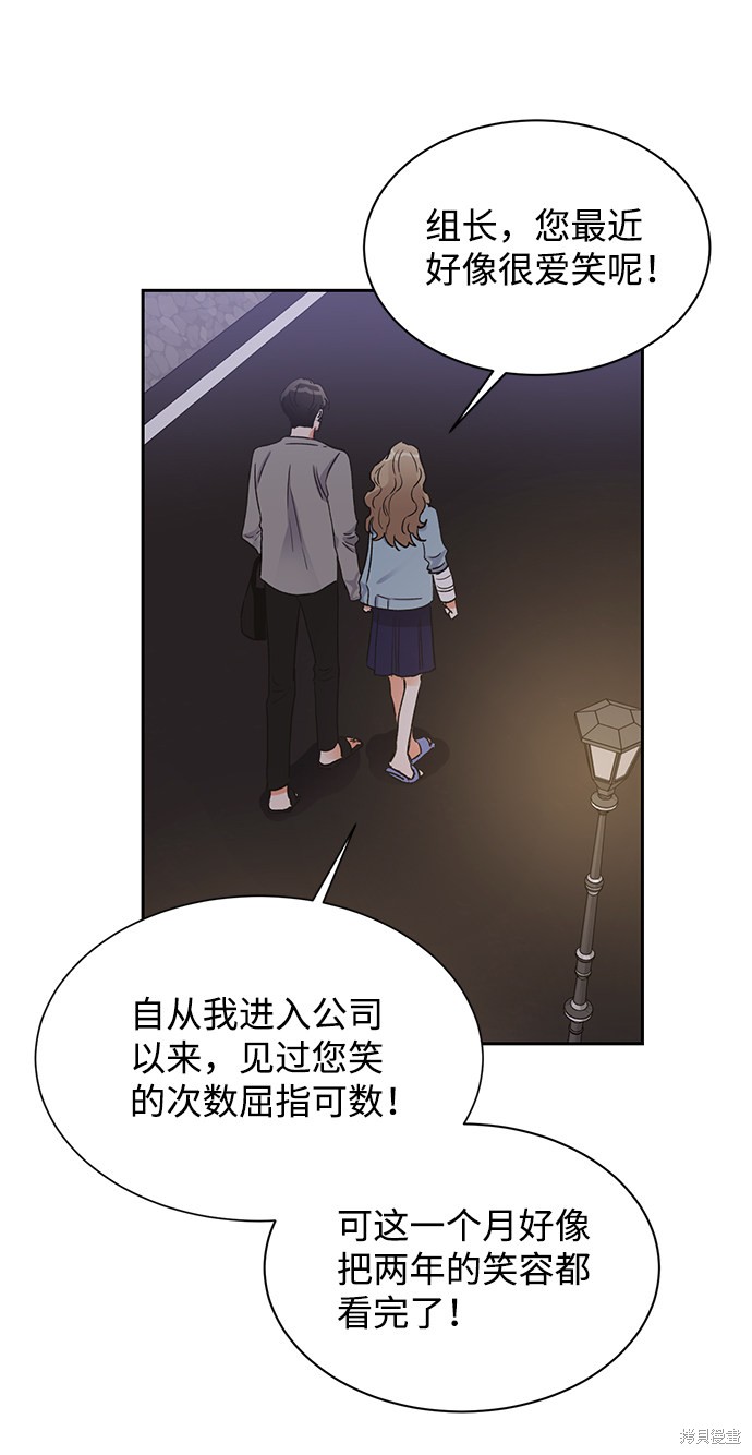 《第六感之吻》漫画最新章节第30话免费下拉式在线观看章节第【20】张图片