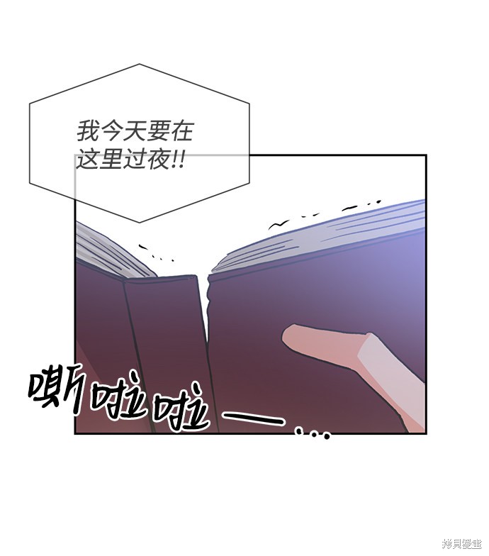 《第六感之吻》漫画最新章节第24话免费下拉式在线观看章节第【20】张图片